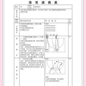 为什么篮球训练中要注重稳定性:全面提升比赛表现的关键